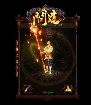 1.76天龙八部私服不变