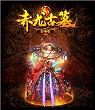 天龙八部私服假人架设